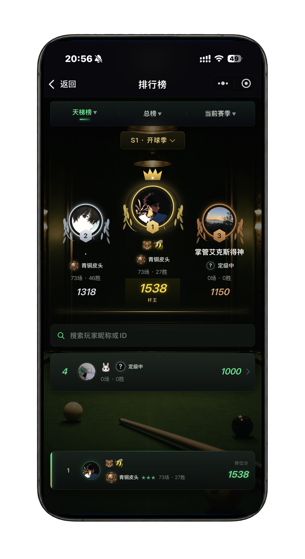 开杆小程序排行榜界面