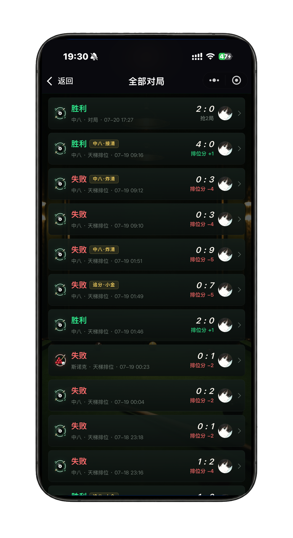 开杆小程序对局记录界面