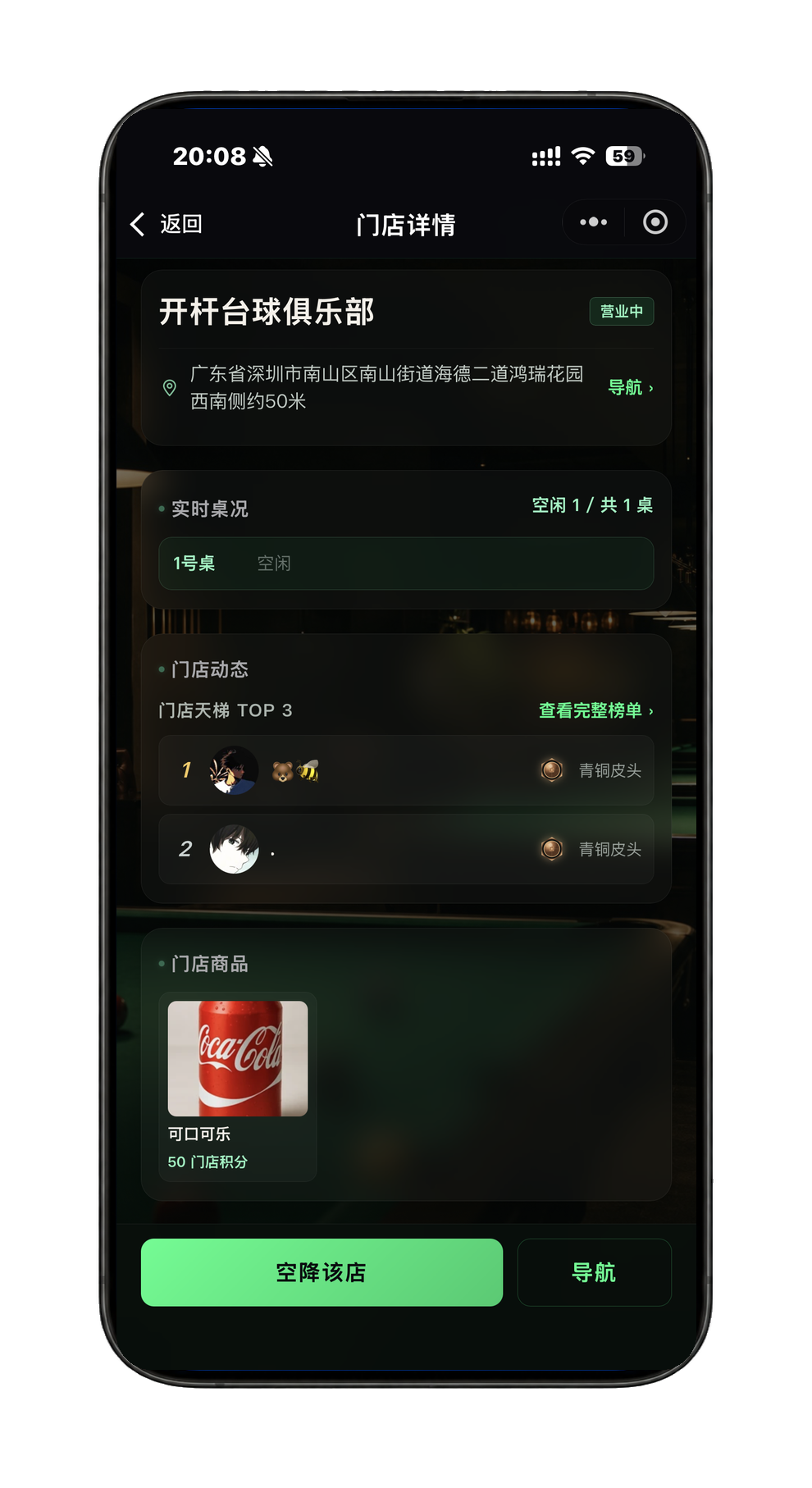 开杆小程序门店详情界面